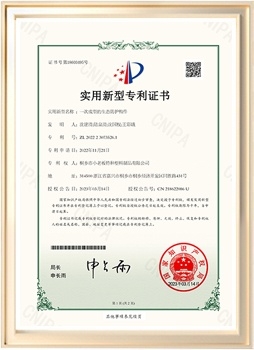 √202311517bb巴黎人贵宾会-一次成型的生态防护构件-实用新型专利证书