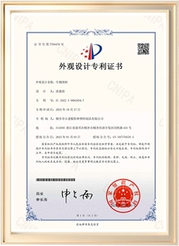 √202311517bb巴黎人贵宾会-生物填料-2022-3-06824547(1)
