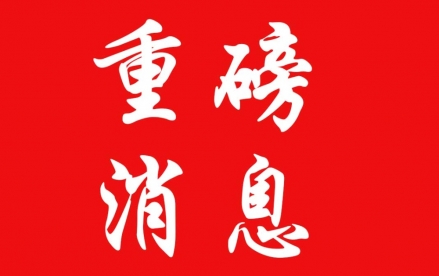 《俏丽河湖；び虢ㄉ栊卸婊2025—2027 年）》颁布！塑钢板桩助力打造生态河湖新风貌