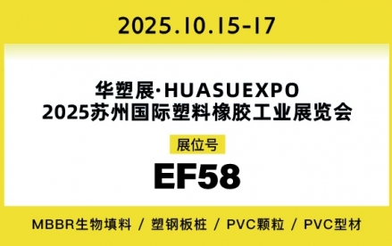 2025信阳国际塑料橡胶工业展览会